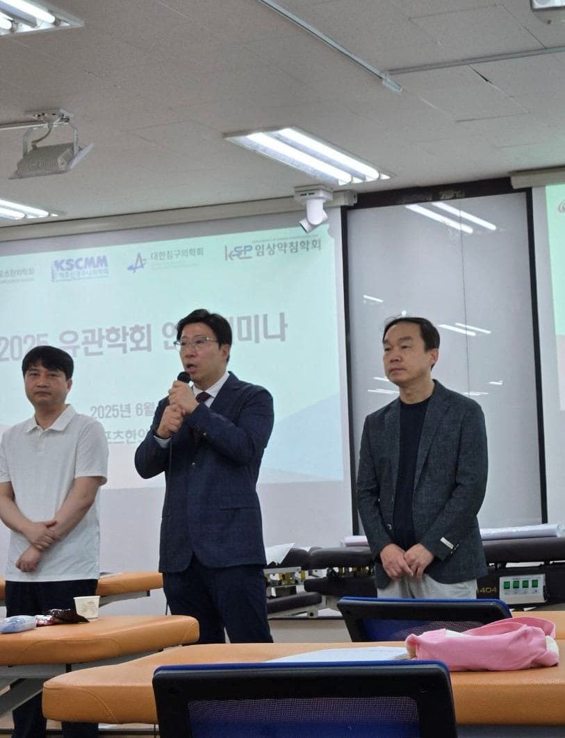 20250629 유관학회연합세미나 보수교육