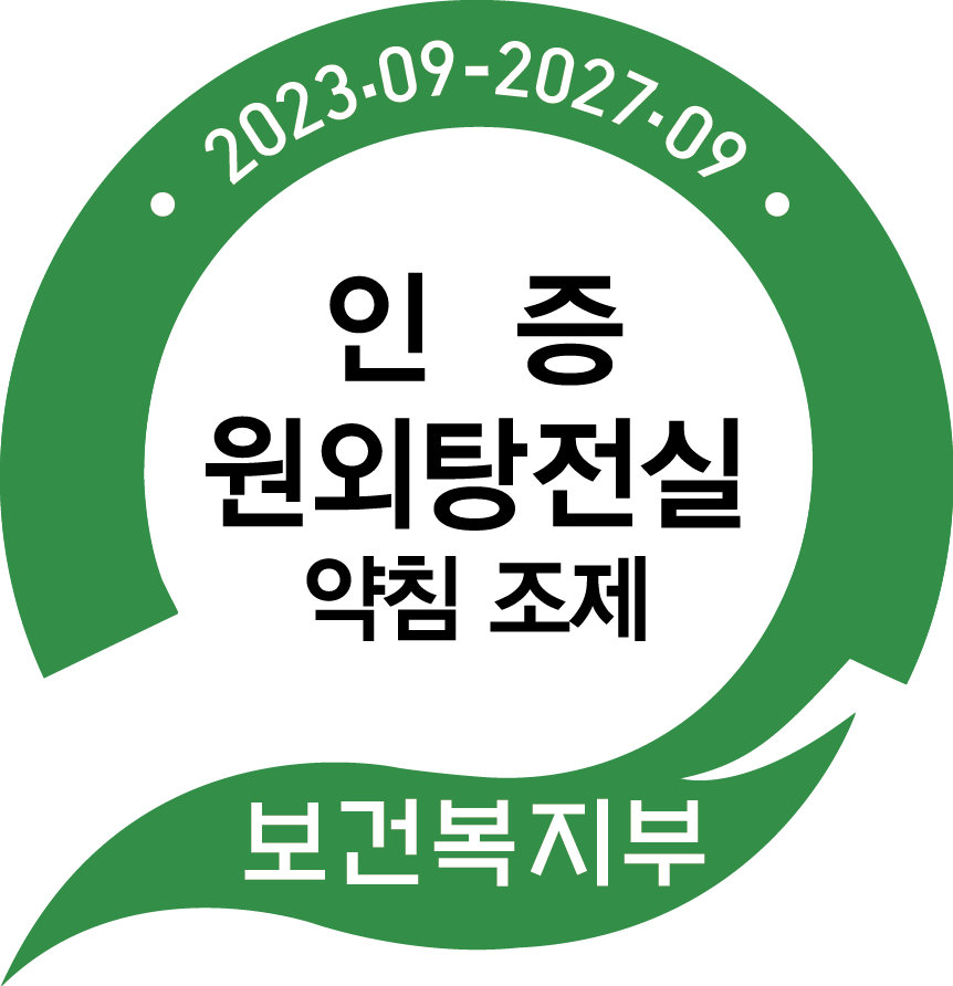 보건복지부 인증 원외탕전실